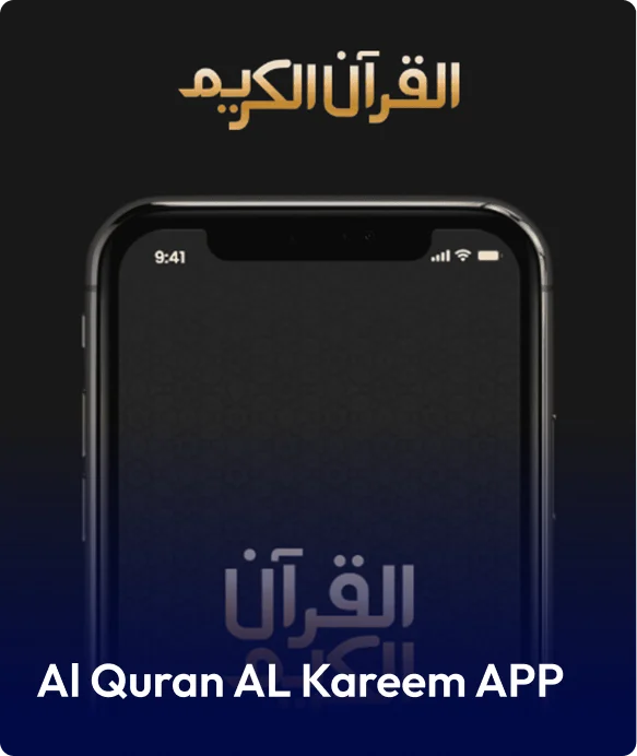 Al Quran App: Your Guide to the Holy Quran
