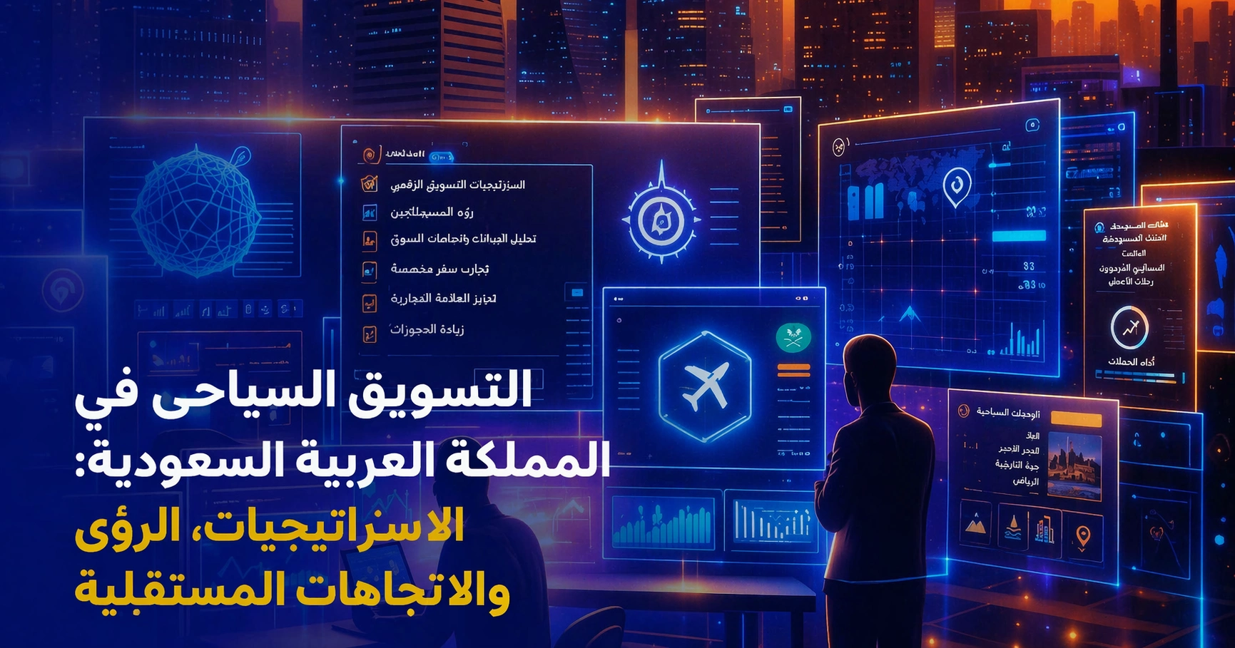 التسويق السياحي